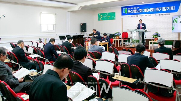 21일 오전 신부된교회에서 대한예수교장로회(합동) 군산동노회 제84회 춘기정기회가 진행되고 있다.  