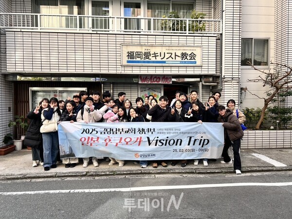 6박 7일 동안 일본을 섬긴 21명의 금당남부교회 청년부 비전트립팀. (자료제공-금당남부교회)