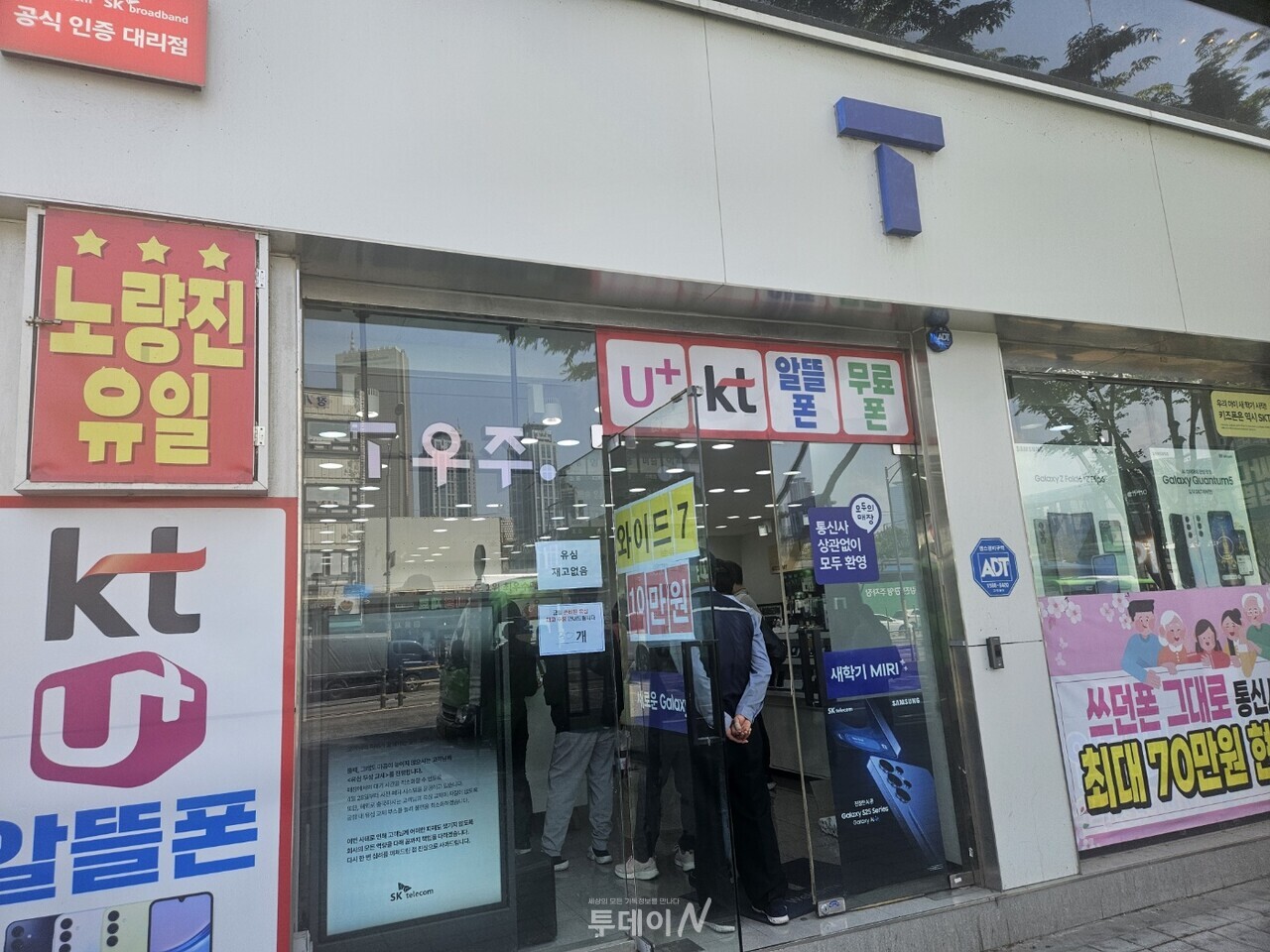 SKT 해킹 후폭풍에 7% 급락 ··· 경쟁사·보안·유심 관련株 급등 < 경제 < 기사본문 - 투데이N