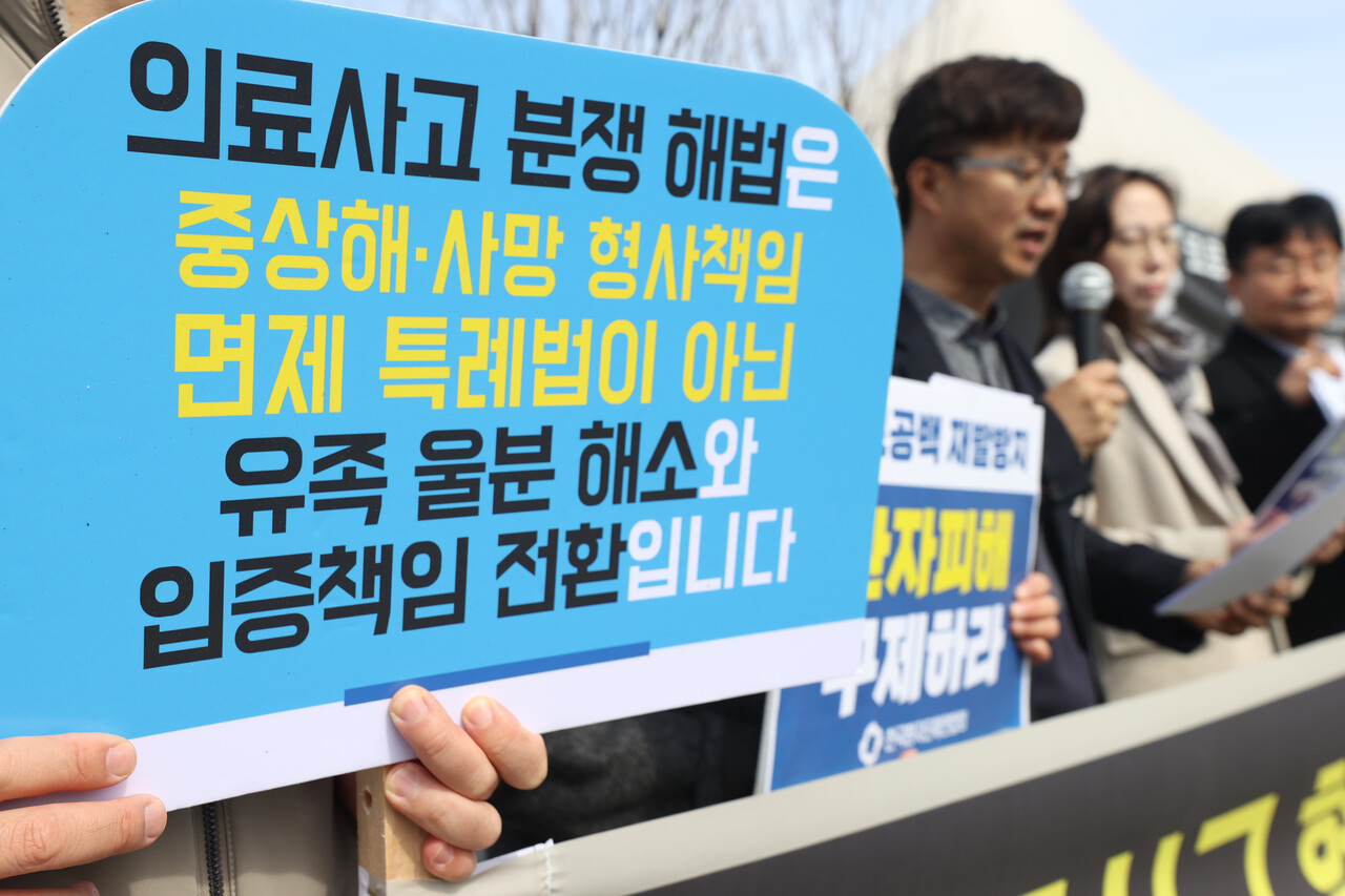 '의료공백 재발방지와 피해구제 촉구'. 17일 서울 여의도 국회 앞에서 한국환자단체연합회 활동가 등이 '의료사고 형사처벌 특례 추진 반대ㆍ의료공백 재발방지와 피해구제 촉구 환자단체 기자회견'을 하고 있다. 2025.3.17 /사진=연합뉴스