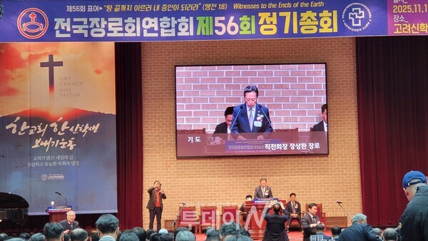 전국장로회연합회 직전회장 장상환 장로가 대표기도 하고있다.