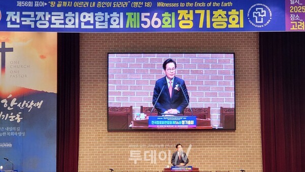 고신총회장 최성은 목사 설교하고 있다.