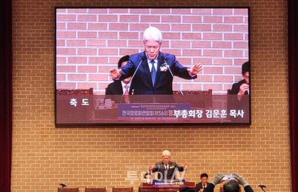 고신총회 목사부총회장 김문훈 목사 축도 하고 있다.