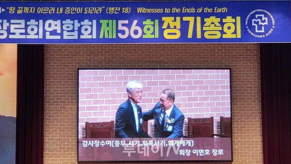 총무.서기.회록서기.회계에게 회장 이연호 장로 감사장 수여하고 있다.