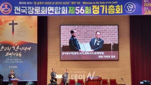                             총무.서기.회록서기.회계에게 회장 이연호 장로 감사장 수여하고 있다.