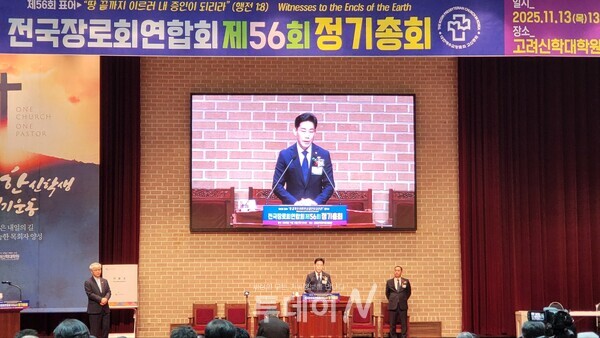 신임회장 윤창현 장로 박수로 인준하다.