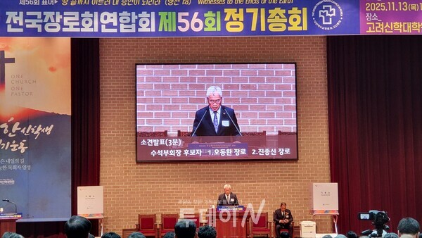                                                기호2번 진종신 장로 소견 발표하고 있다.