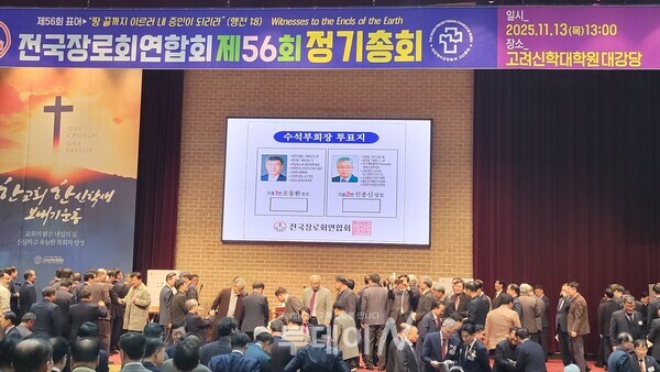 총회 대의원들 순서에 따라 직접 투표하고 있다.