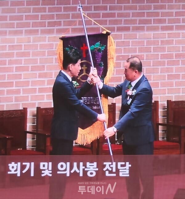 신.구회장 회기 및 의사봉 전달하고 있다.