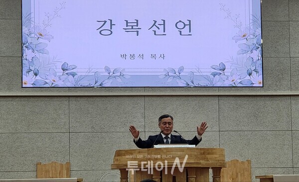 노회장 박봉석 목사 강복선언 하고 있다.