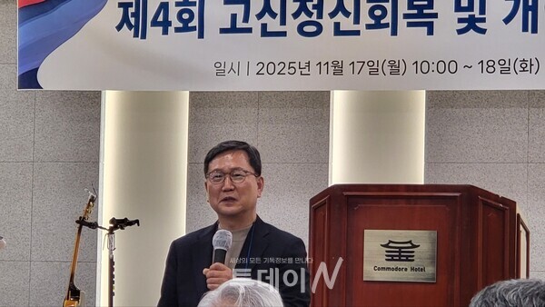 고애연 상임총무 박경만 목사 광고하고 있다.