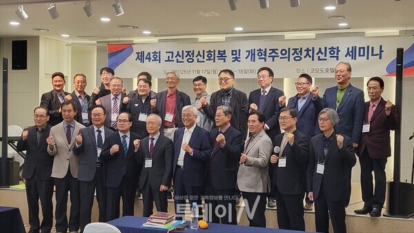 세미나 준비에 수고 많은 임원과 실행위원 기념 촬영