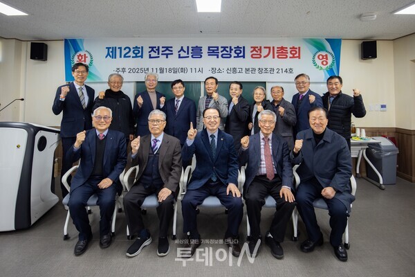 전주신흥목장회 제12회 정기총회 참석자들이 숨바 New Dawn 학교 건축 비전을 향해 힘차게 ‘파이팅’을 외치고 있다.