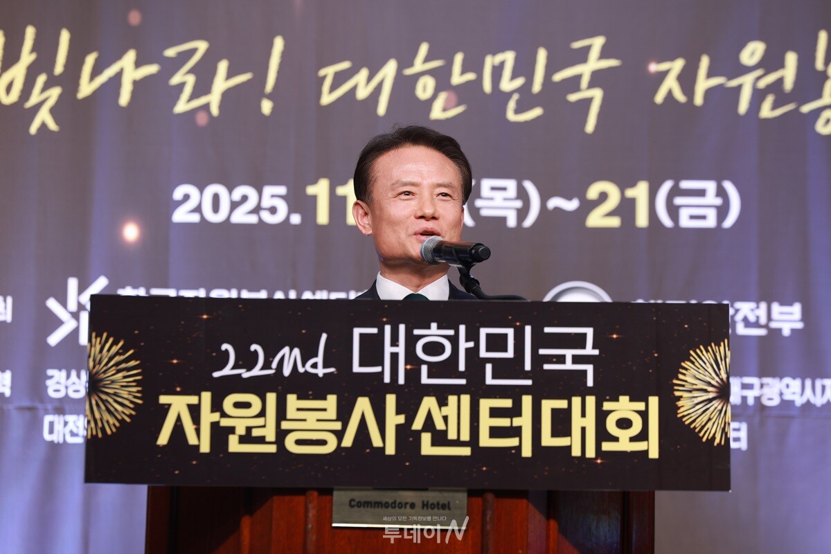 한국자원봉사센터협회 정연욱 회장 환영사. /사진=한국자원봉사센터협회