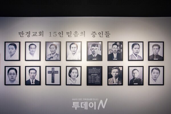 전시실에 자리한 15인의 순교자 사진이 오늘의 교회를 세운 믿음의 뿌리를 조용히 증언한다.