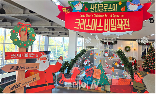 서울함공원 겨울 특별전시 ‘산타클로스의 크리스마스 비밀작전’. /사진=서울시