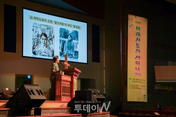 윤효심 목사가 AI 시대 속에서도 변치 않는 여성 리더십의 본질과 여전도회가 나아가야 할 '영적 개척자'의 사명을 제시하고 있다.